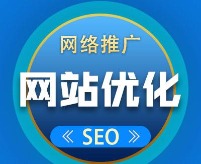 SEO网络推广怎么了？难道真的过时了？