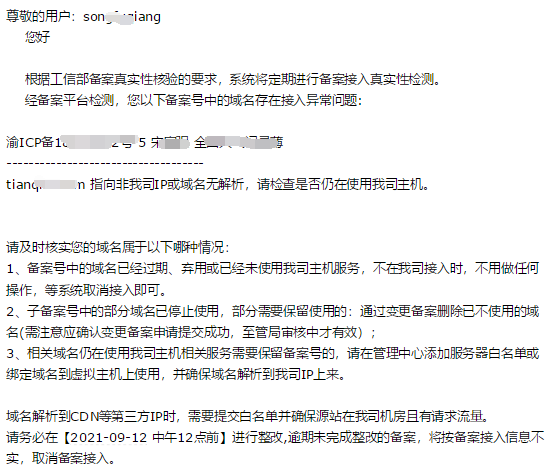 西部数码的通道