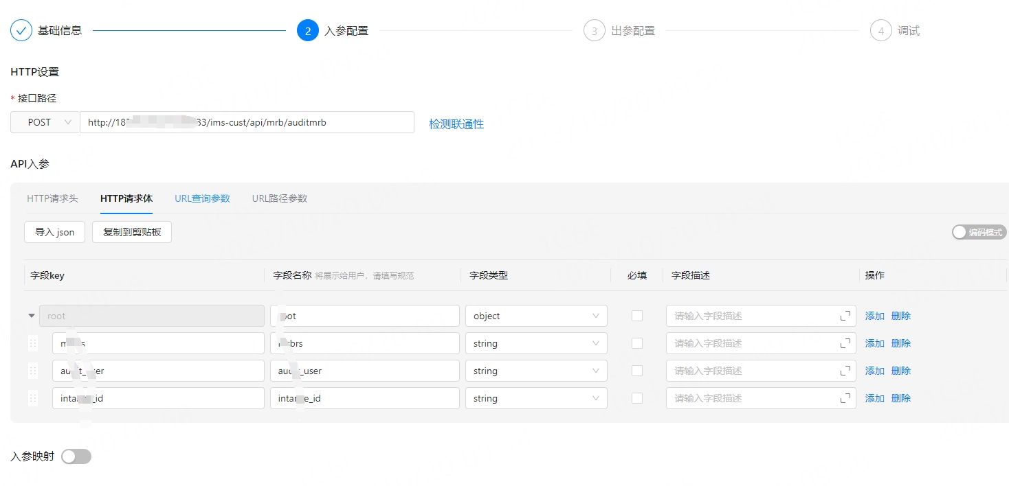 http请示体