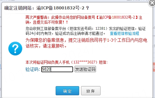 填入验证码.jpg