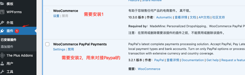 安装这woocom和paypal两个插件后,接入paypal即可在线支付